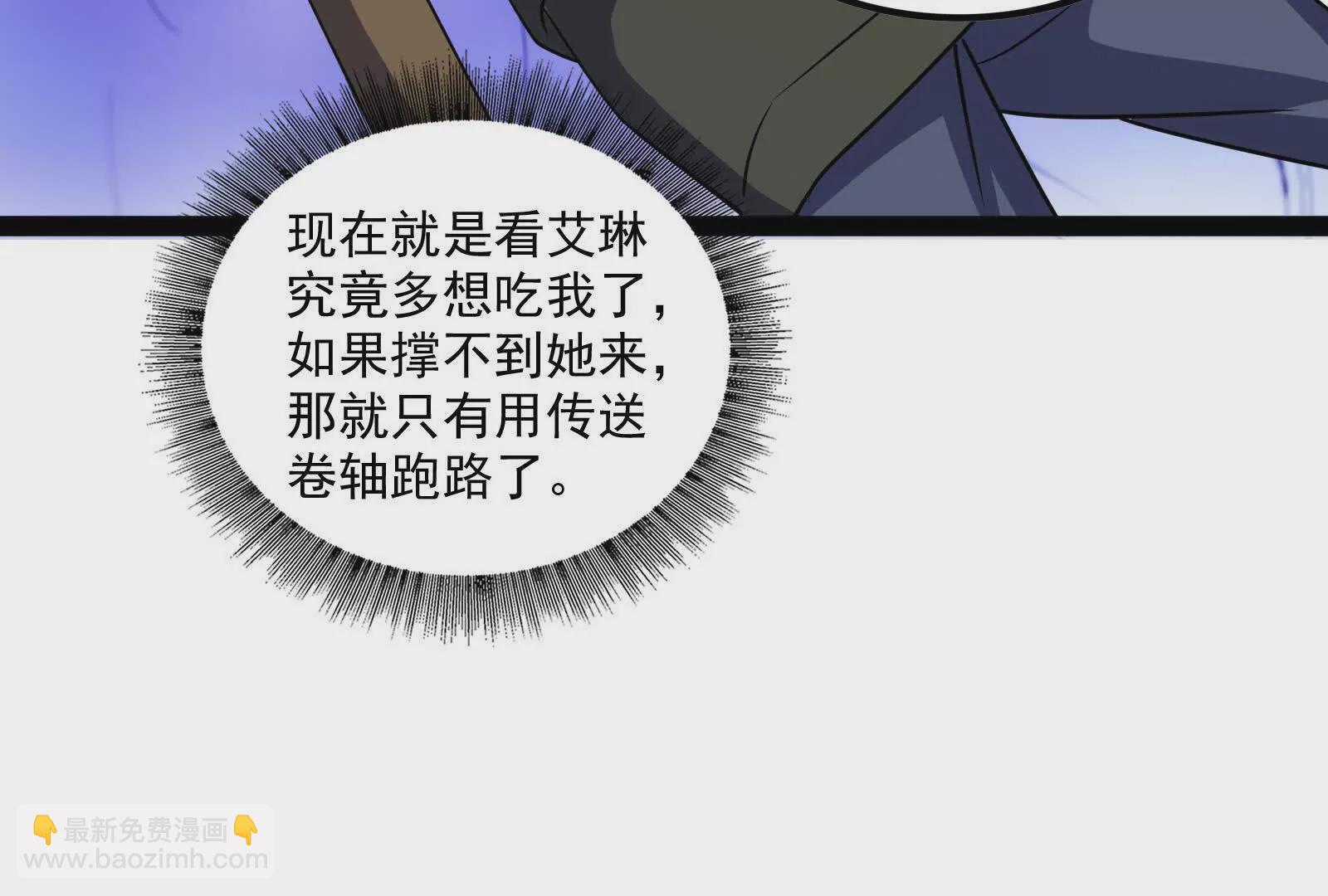 古神遊戲 - 第107話 殉道！什麼碰瓷行爲(2/3) - 4